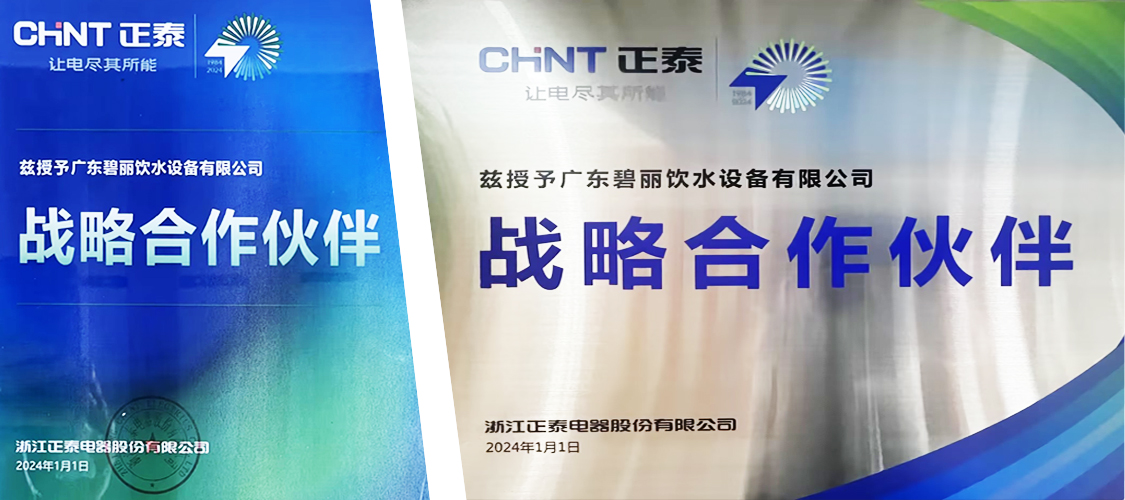 1718694525642467.jpg 正泰(1).jpg